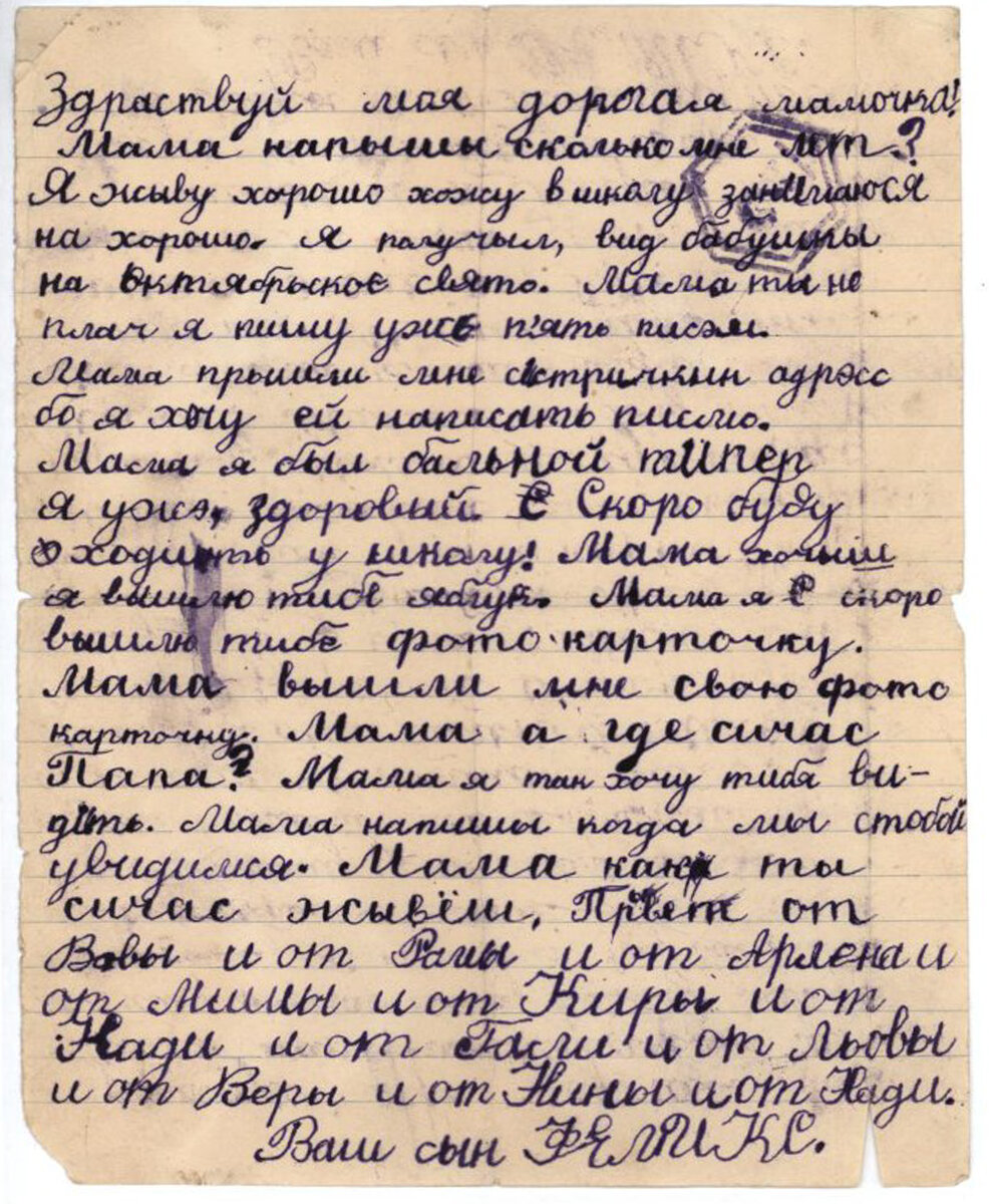 «Мама, напиши, сколько мне лет?» Пронзительные письма из детдомов мамам ...
