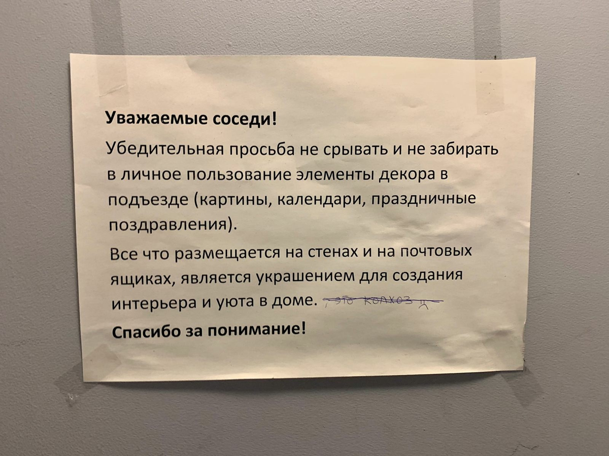 Жильцы не смирились с ремонтом в подъезде и продолжили украшать дом. Мнения  разделились | Игрушка Ёлочная | Дзен