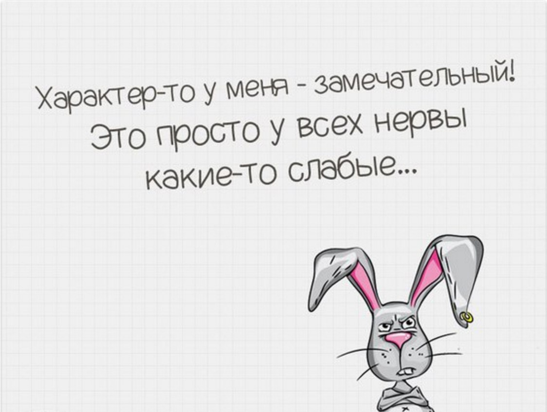 какой характер у человека. все характеры. простой характер это какой. качества человека примеры. характер обязательный или рекомендательный.