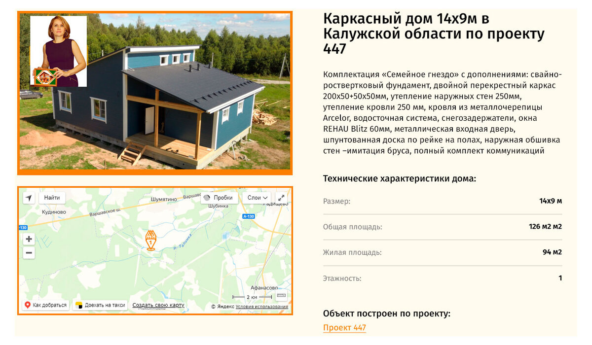 Зачем строить дом. Зачем строить дом