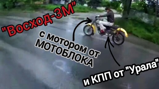 Самодельный МОТОЦИКЛ с двигателем от МОТОБЛОКА