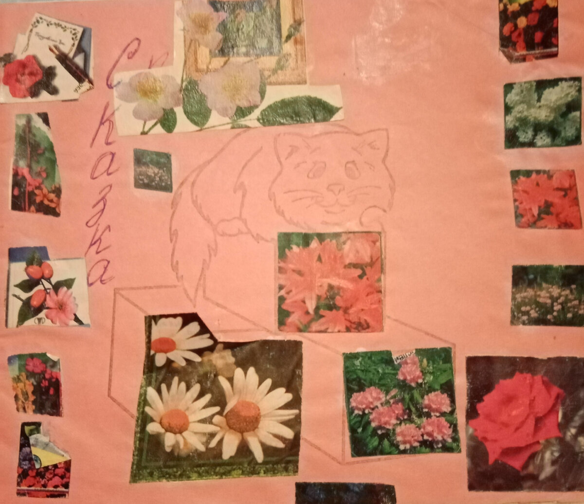 Обложка моей детской тетрадки со сказкой (розовый цвет я уже тогда любила)