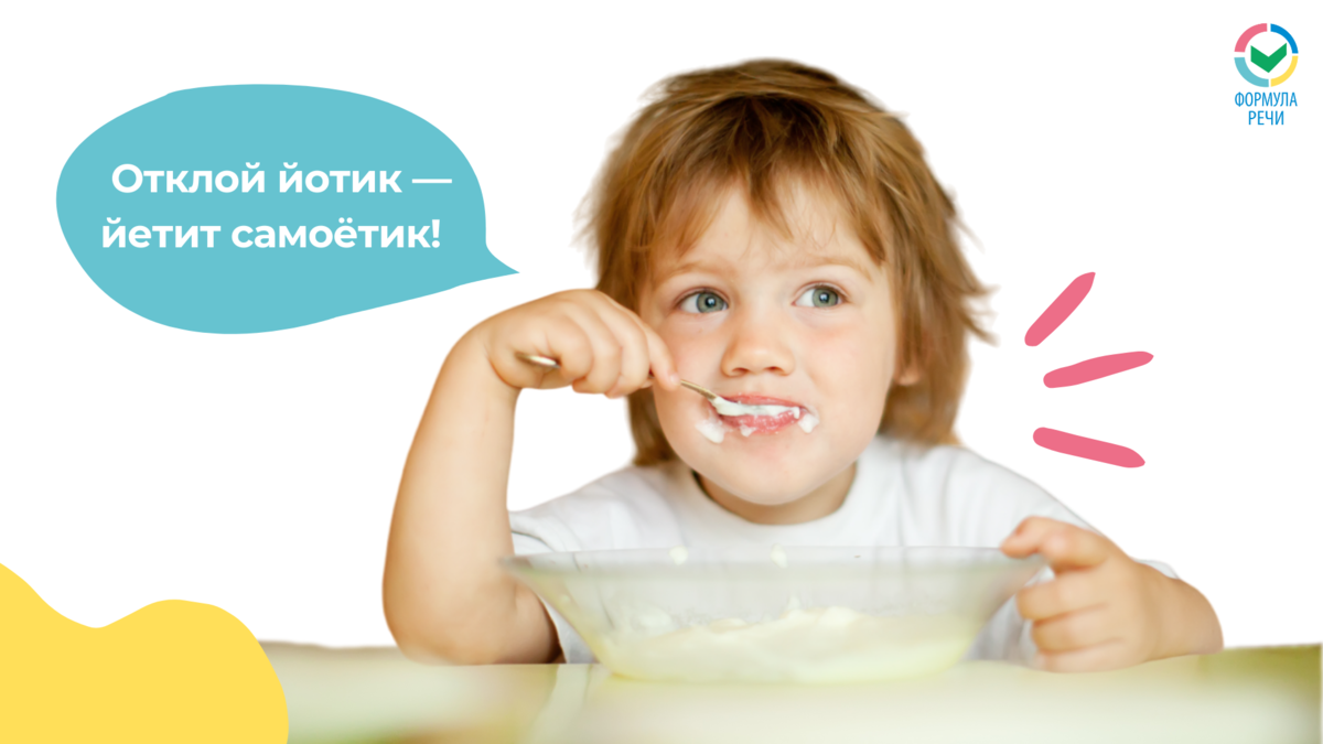 Что делать, если у ребенка "каша во рту"?