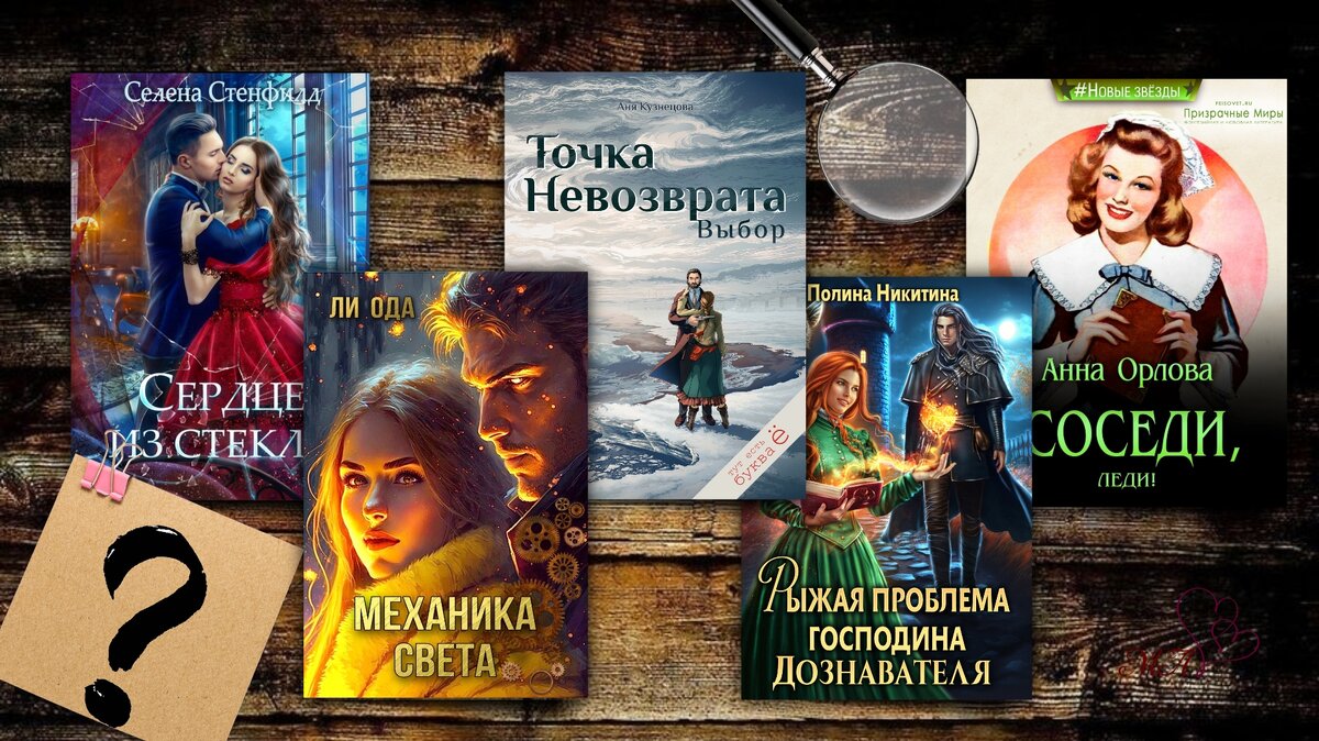 Читать книги никитиной полины. Книга магии. Популярные подростковые книги фэнтези. Что почитать детективы фэнтези.