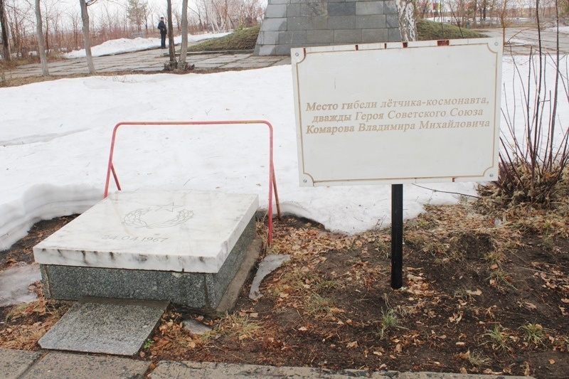    В небе Оренбуржья 56 лет назад трагически погиб космонавт Владимир Комаров Белов Михаил Александрович