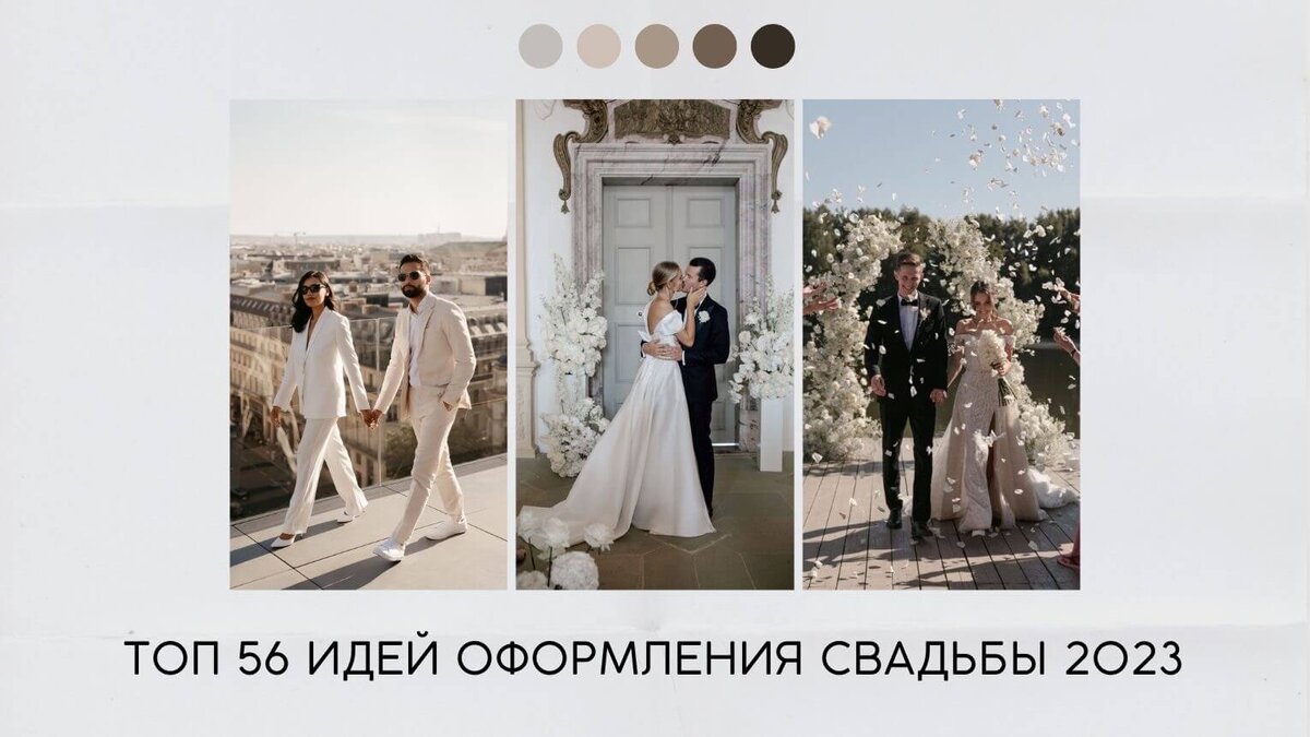 WeddingPost.ru сервис свадебных приглашений и стиля