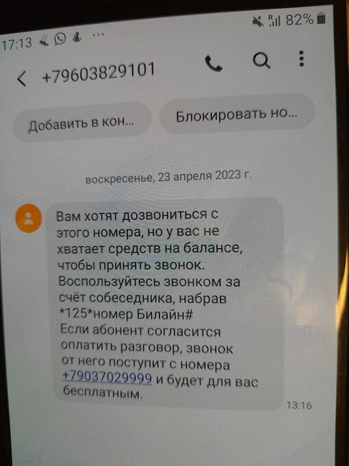Рига, 23 апреля 2023