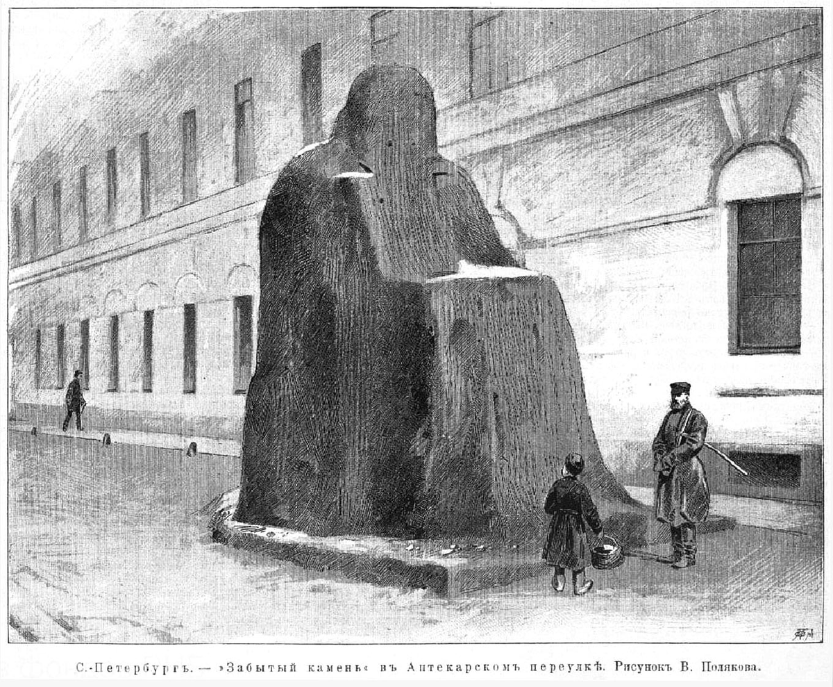 "Забытый камень" Казанского собора в Аптекарском переулке Санкт-Петербурга