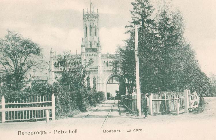 1890-1903. Петергоф. Вокзал.