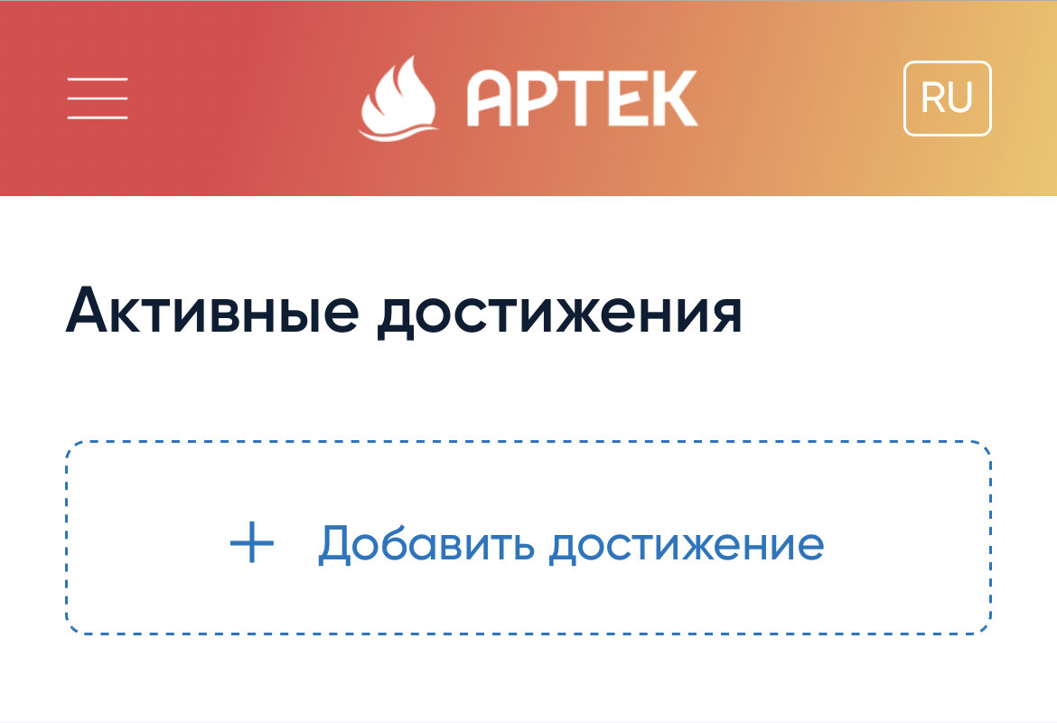 Артек, рассказываю какие достижения осуществляют мечту детей России. |  Унесенные лишним весом | Дзен