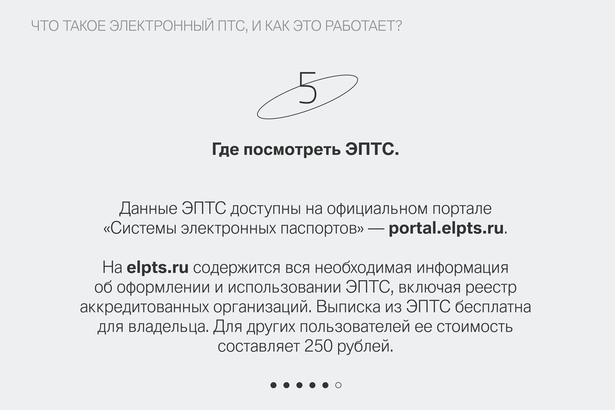 Что такое электронный ПТС, и как это работает? | А-Драйв. Все об  автомобилях. | Дзен