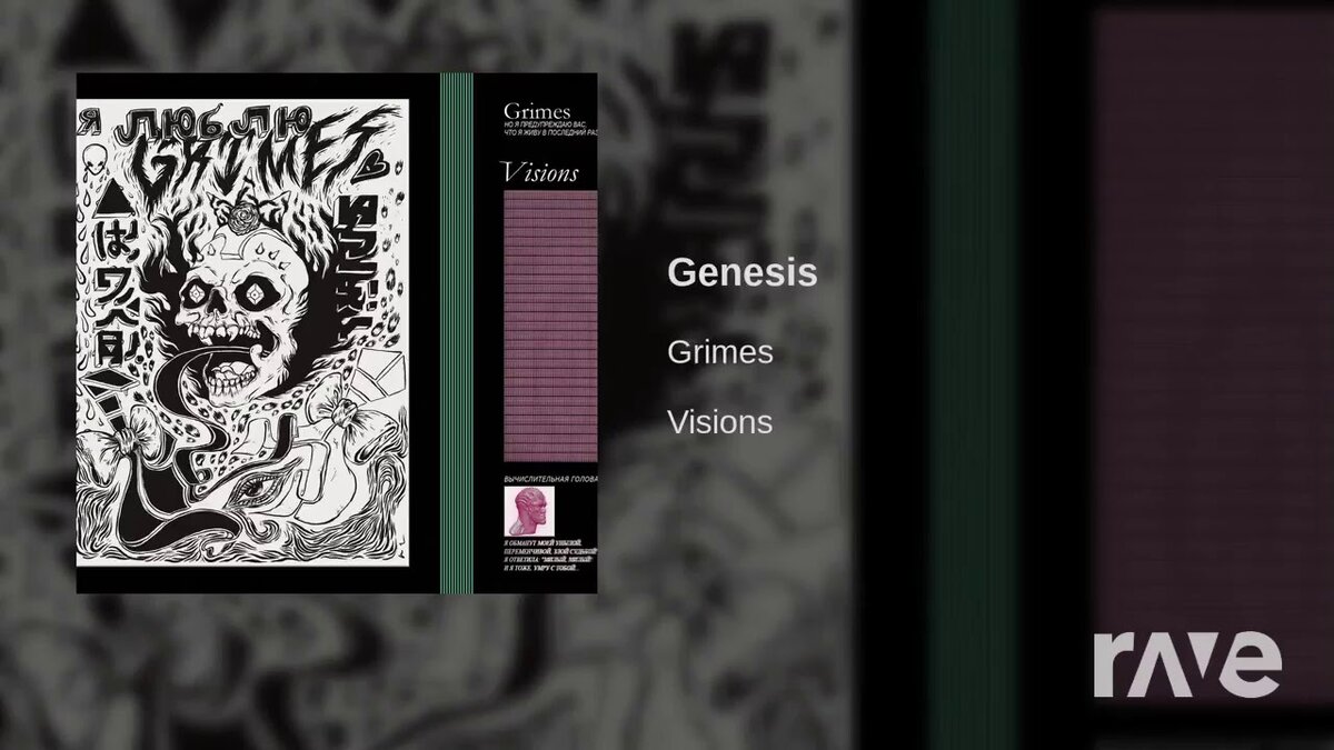 Grimes Genesis обложка. Genesis Grimes альбом. Grimes Oblivion обложка. Grimes Visions.