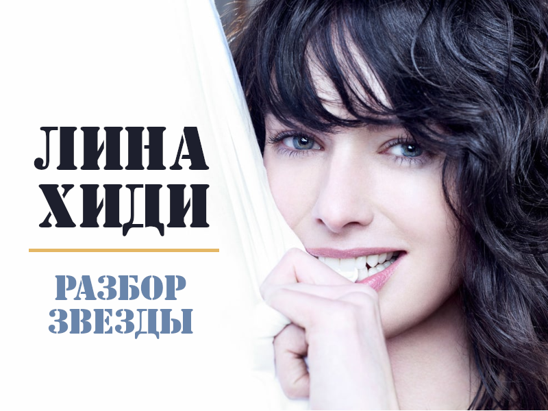 Не все британские актрисы одинаково прекрасны))