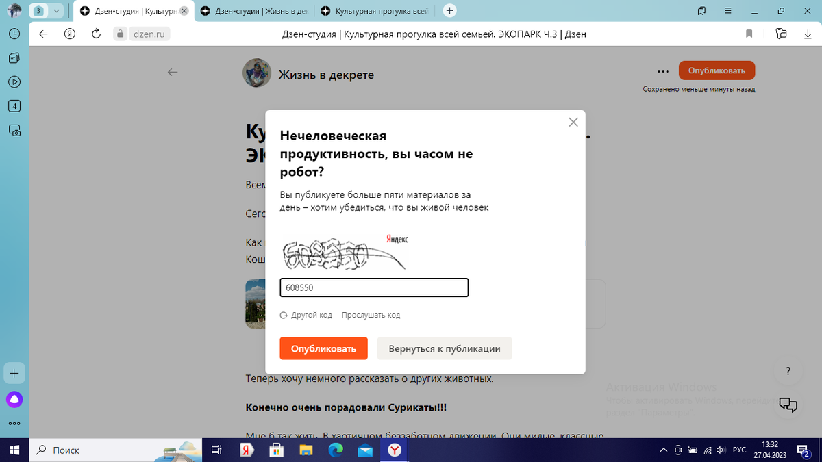 Хороший Дзен, заботиться обо мне, чтобы я вспомнила что пора отдохнуть.