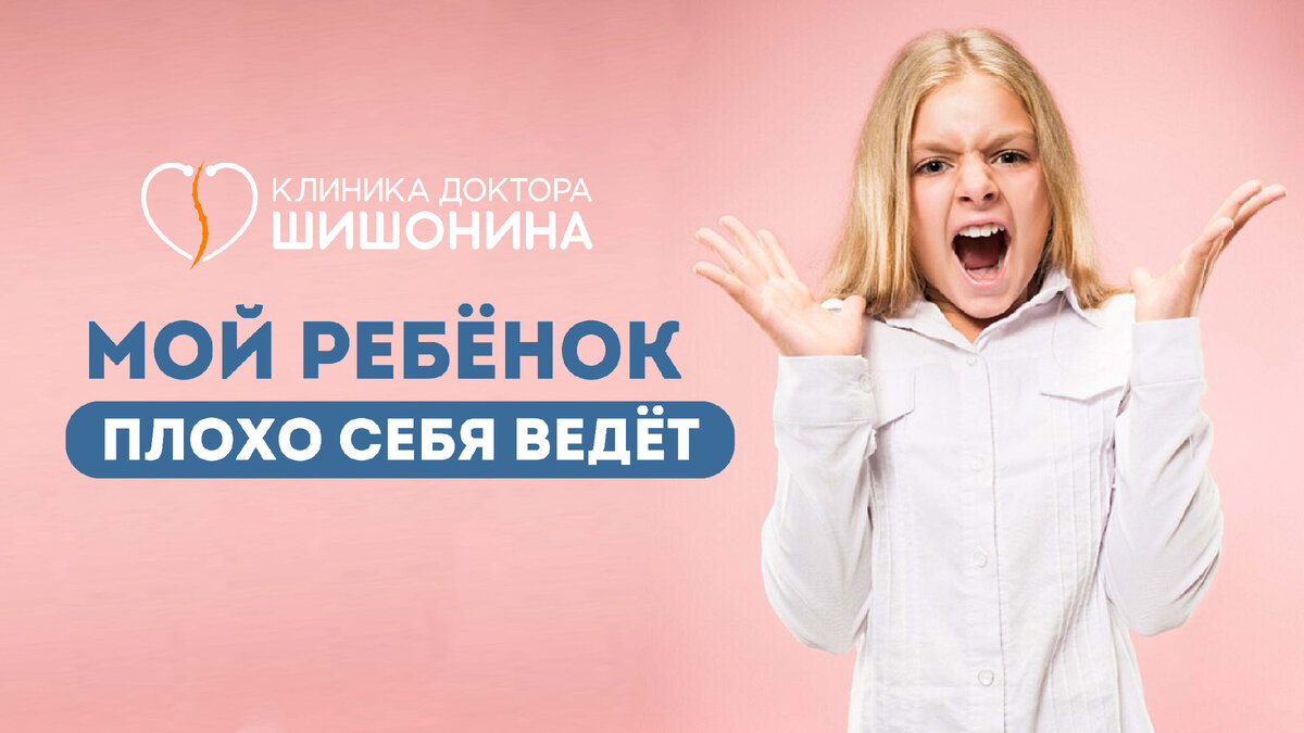 Диагностика синдрома дефицита внимания и гиперактивности