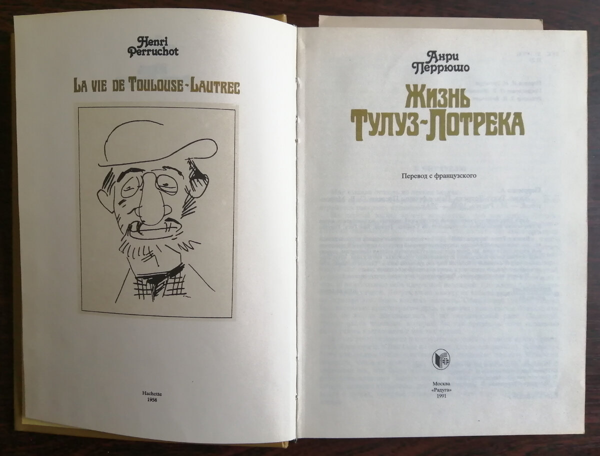 Любимые художники. Анри Тулуз-Лотрек. | Советы любителям живописи |  Художник Елена Илларионова-Комарова. | Дзен