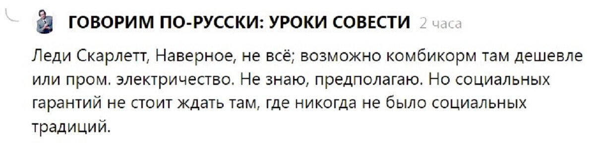 Ответ на мой комментарий, что у нас дороже всё по сравнению с ценами в России.