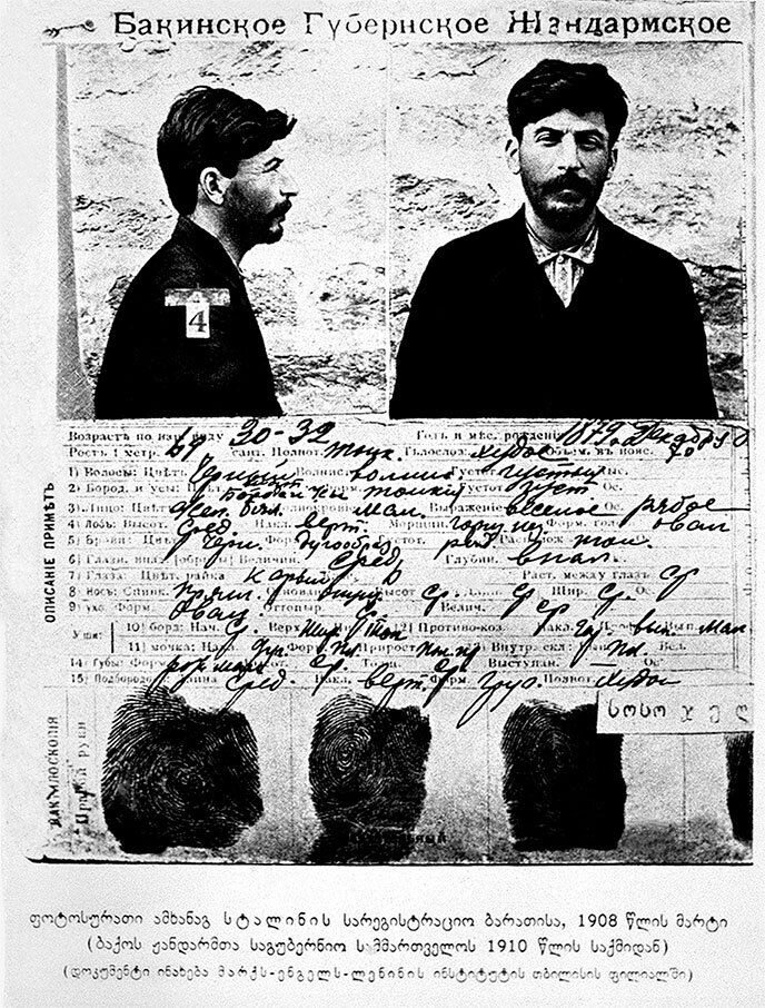 Арестованный Джугашвили