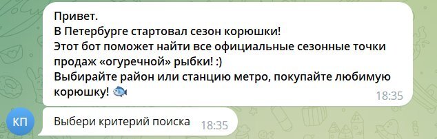 Фото: скриншот из чат-бота