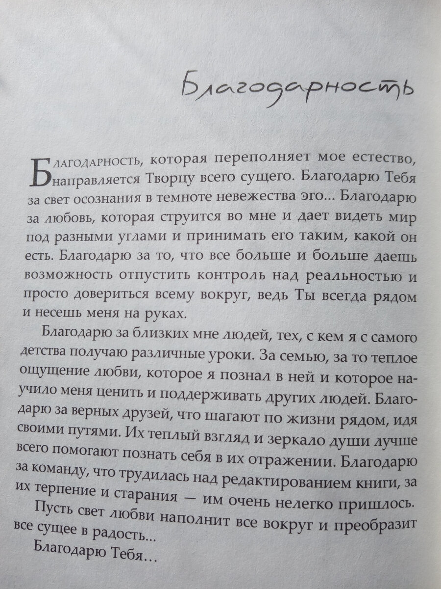 Виталий Гиберт — самый читаемый и лёгкий автор. Благодарность Богу, ребятам которые оформляли книгу. 