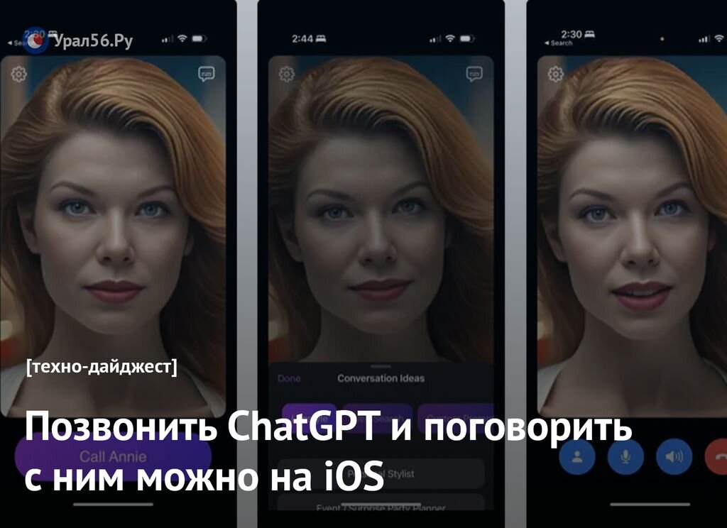    Техно-дайджест: Главные новости недели в мире IT 30.04.2023