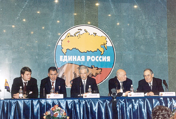 Единая россия 2002