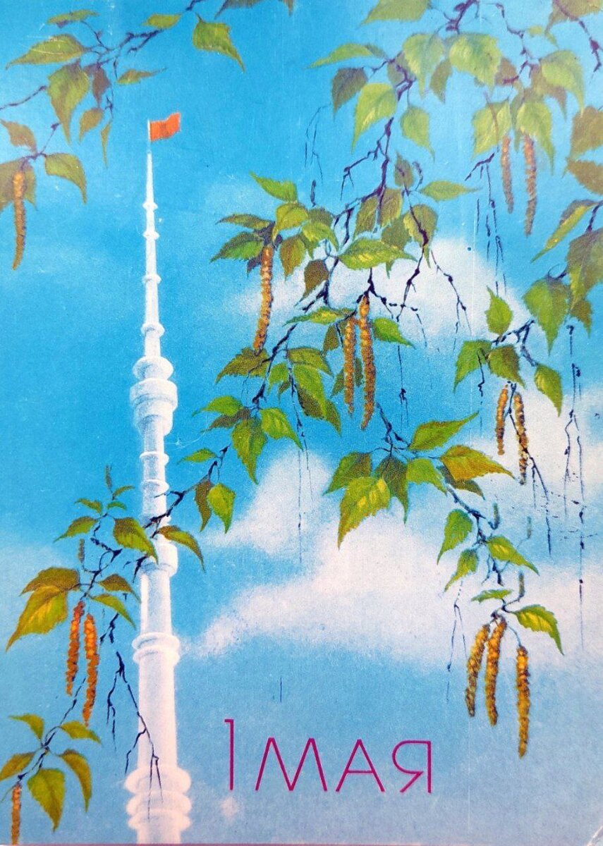 Художник А. Исаков, 1988 г.