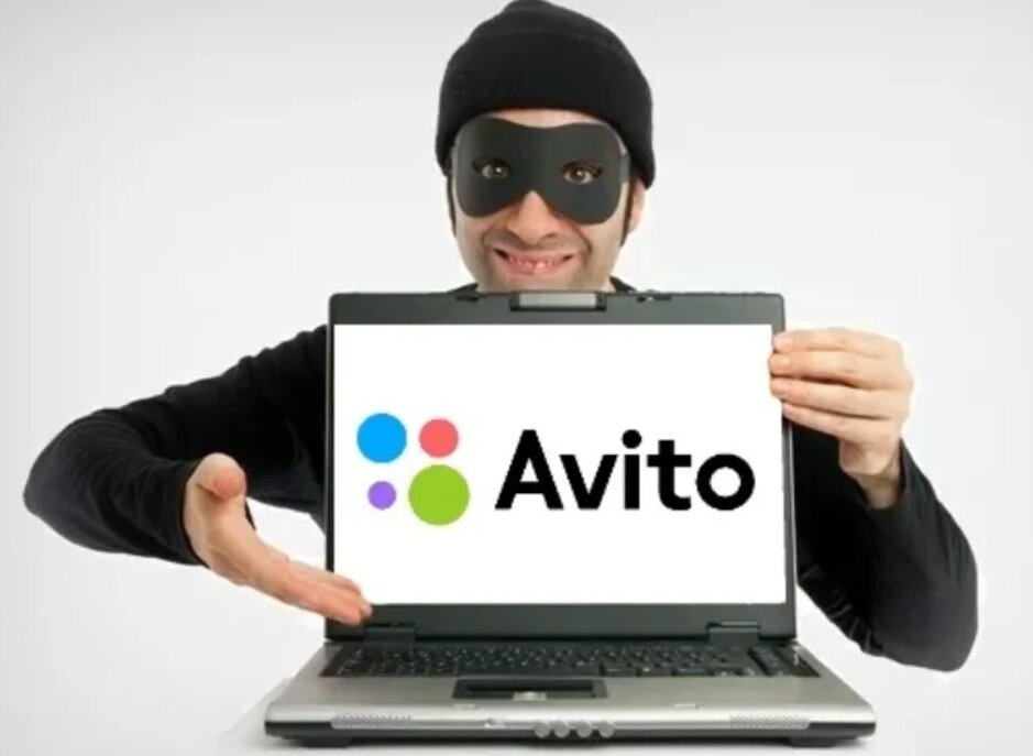 На Авито встречаются мошенники!