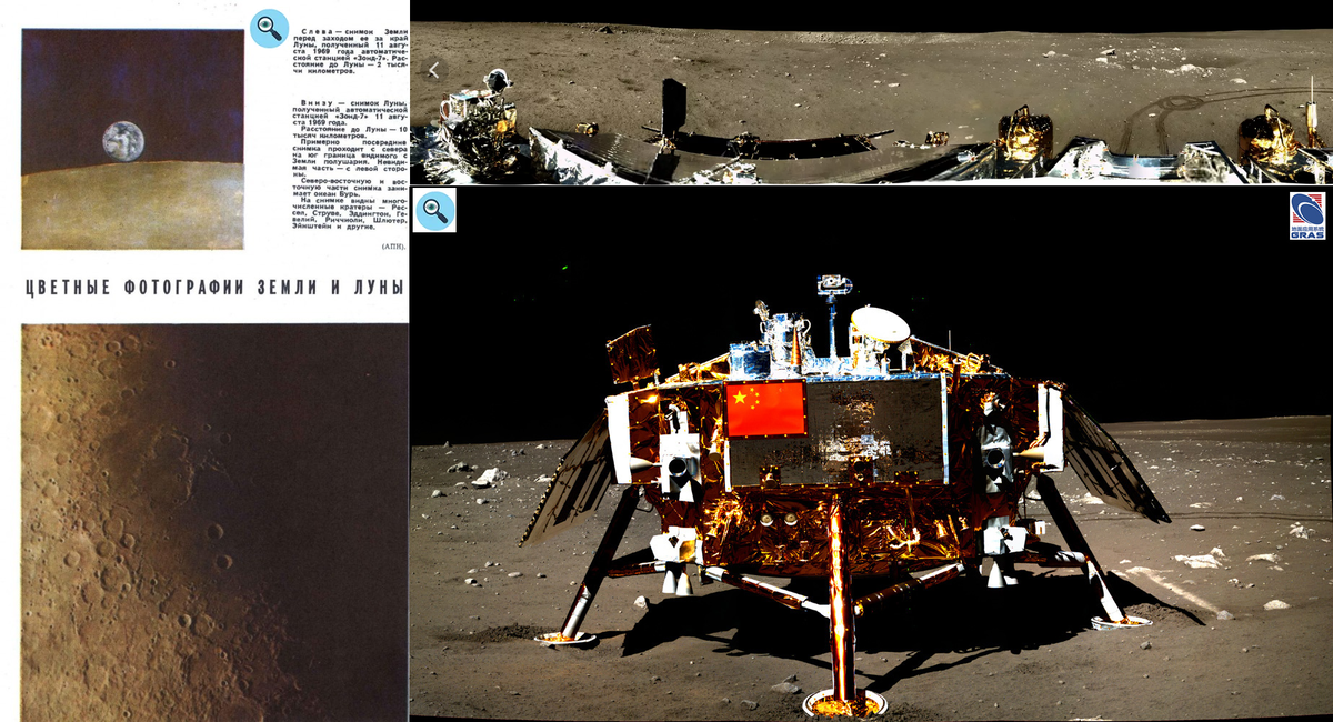 Сравнение цветности Луны