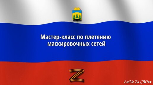 Плетение из обычной фольги – ВИДЕО мастер-класса Даниловцев