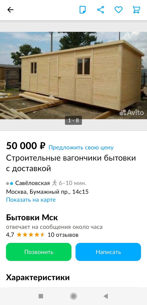 Вот такого плана искали и хотели взять первоначально. 