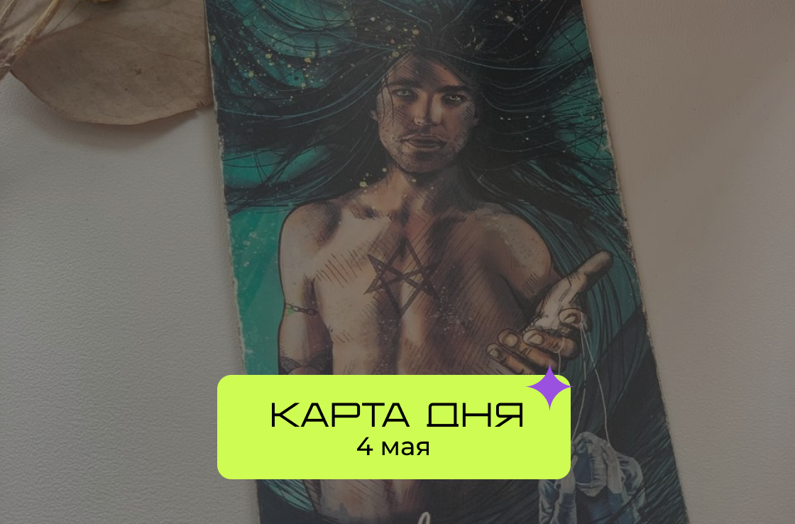 Дьявол