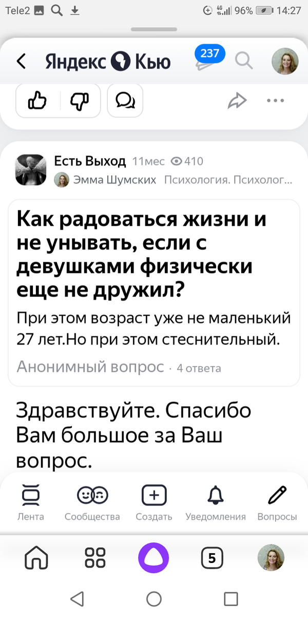 Вопрос. 