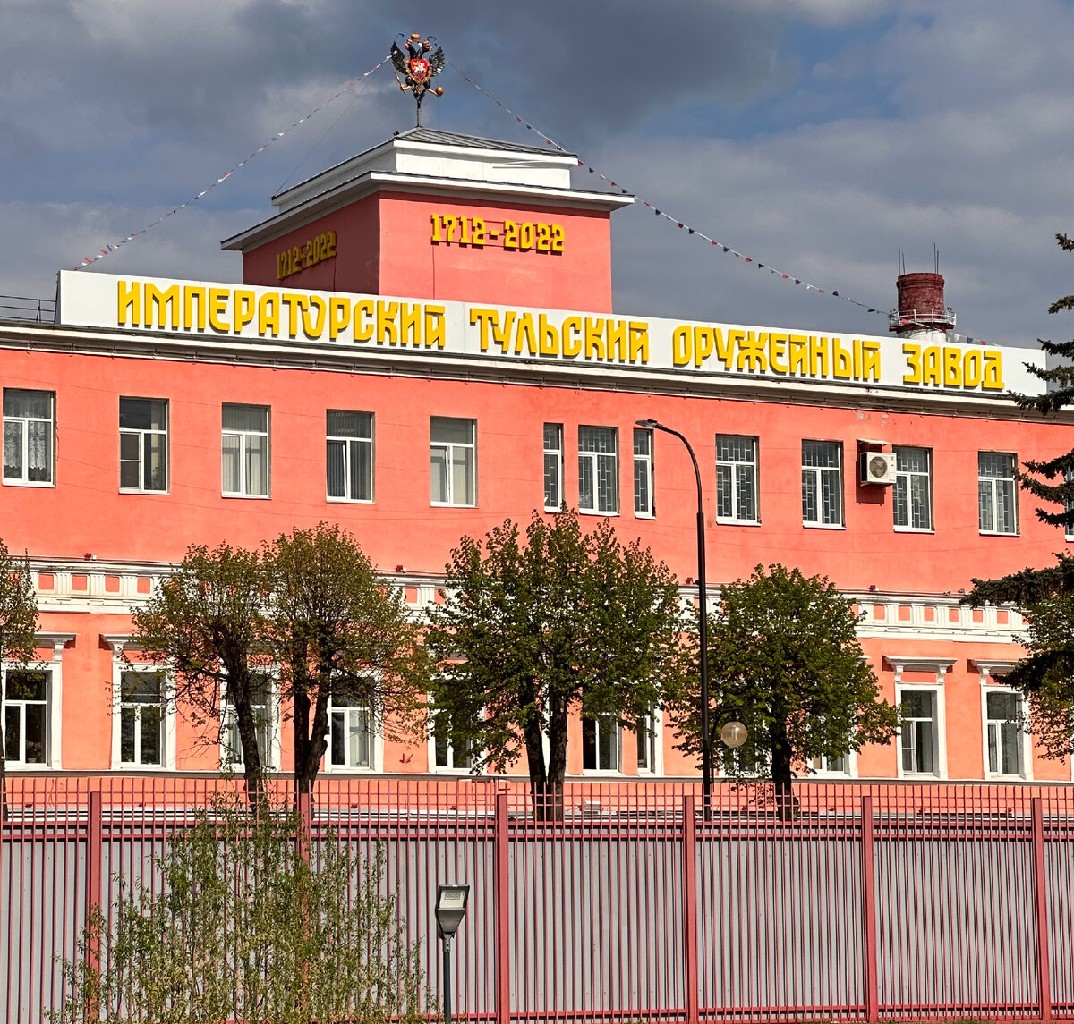 Тульский Императорский...