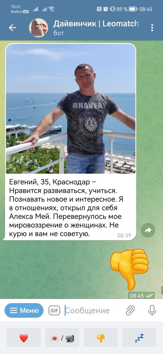 Белорус разместил откровенные фото на сайте знакомств. Что ему теперь грозит?