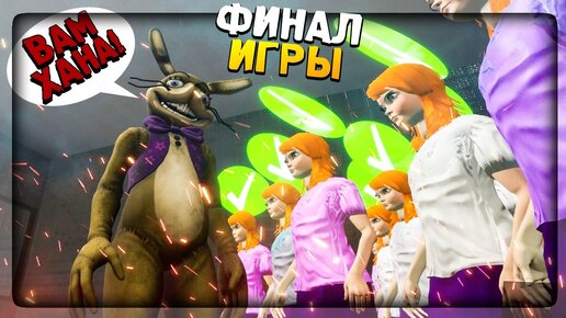 ГЛИТЧТРАП И ВЭННИ В ПИЦЦЕРИИ! ФИНАЛ ИГРЫ! МЕНЮ EXTRA! ▶️ FNAF: Killer in Purple #6