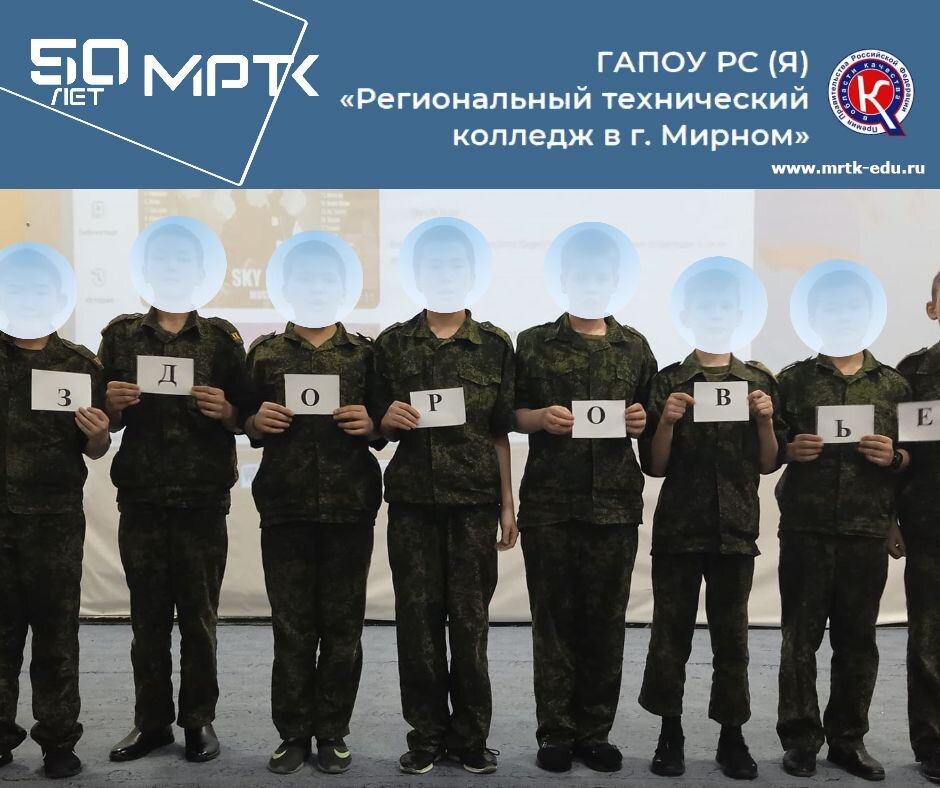 Классный час «Влияние табака и алкоголя на организм человека» проведен в «КШИ им. Г.Н. Трошева».