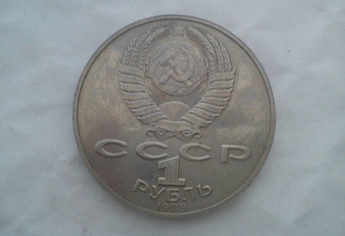 Самый дорогой юбилейный рубль. Юбилейный рубль СССР 1977. Диаметр юбилейного рубля СССР.