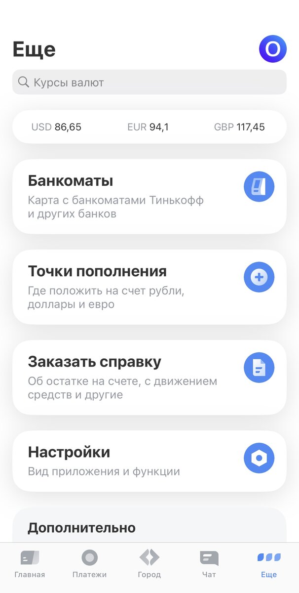 Фото приложения банка