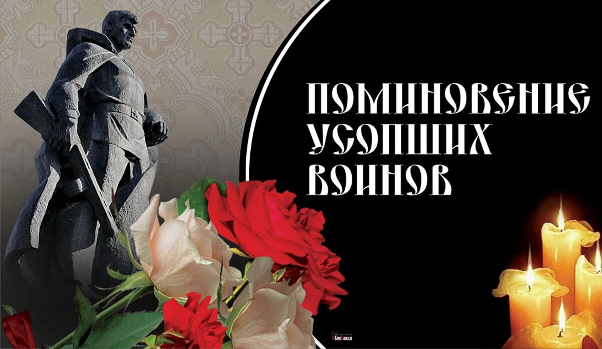 Поминовение усопших воинов. Иллюстрация: «Весь Искитим»