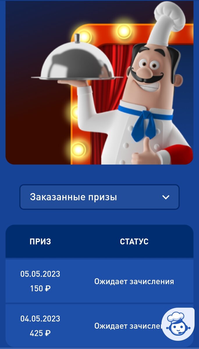 Скрин автора.