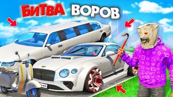 ВОРУЮ ТАЧКИ ОДНОГО ЦВЕТА ЧЕЛЛЕНДЖ ЗА 180 СЕК В GTA 5! БИТВА ВОРОВ В ГТА 5 ОНЛАЙН