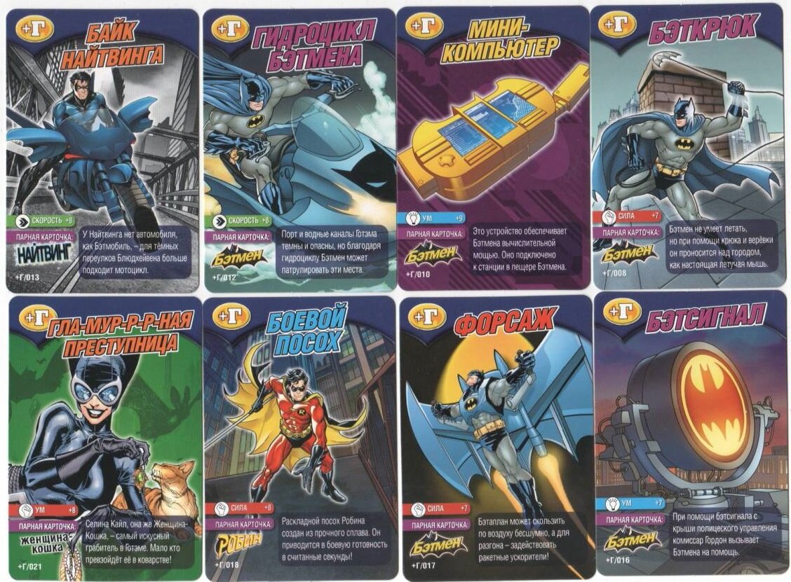 Парные и бонусные карты коллекции "Бэтмен защитник Готэма"