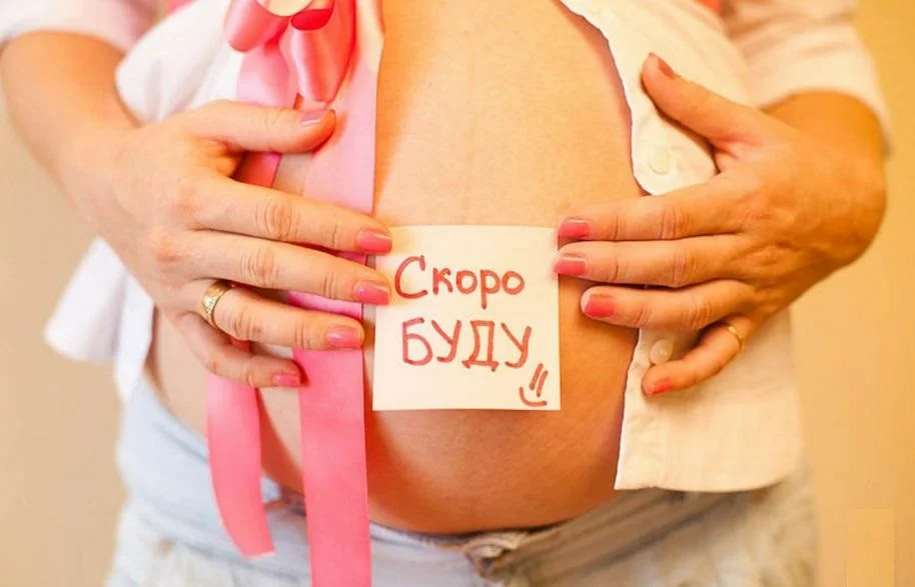 Скоро станет отцом. Открытка о беременности. Поздравление с беременностью. Картинка беременной. Я беременна картинки