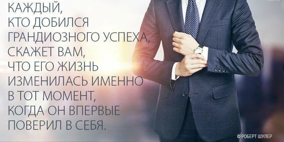 Цитаты успешных людей про жизнь
