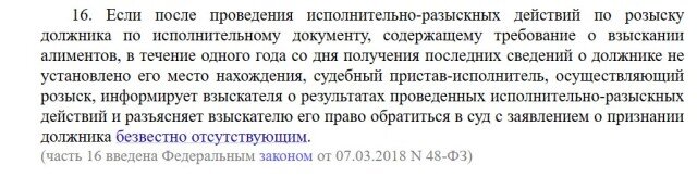 Как признать алиментщика пропавшим, чтобы дети получили пособие