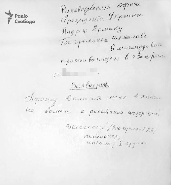    Киевский режим хочет обменять экс-главу завода «Мотор Сич» на тысячу пленных ВСУшников