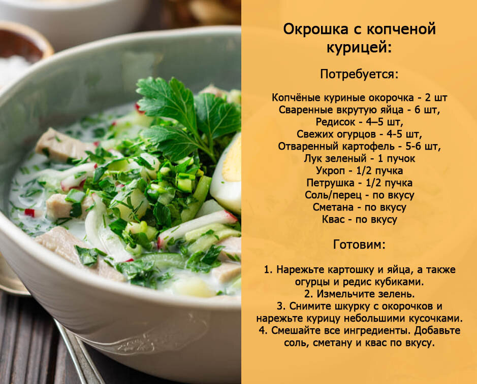 Классическая окрошка с говядиной и курицей на квасе: рецепт с фото