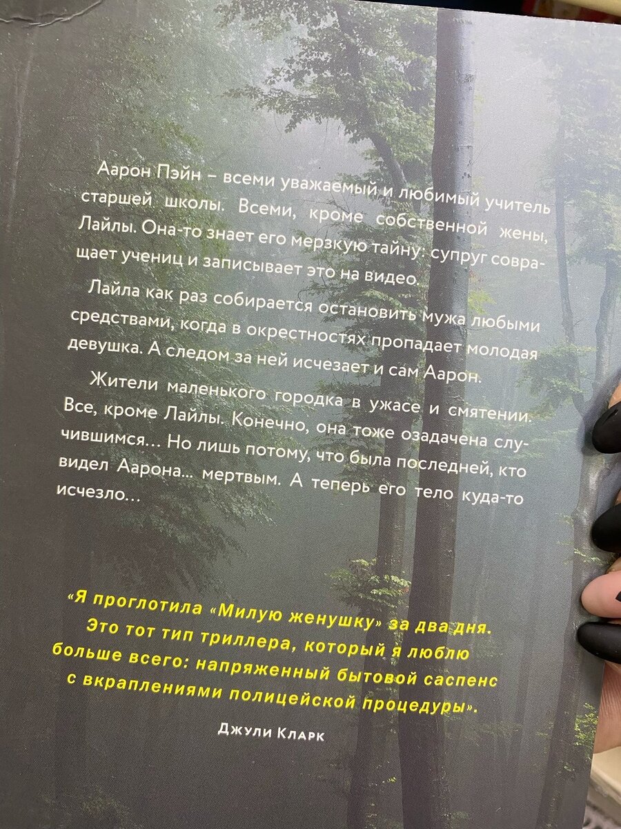 описание книги