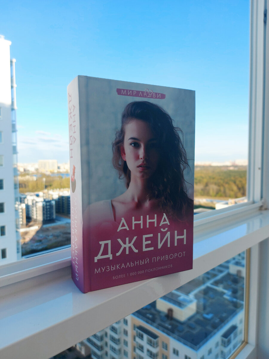 Какие эпизоды из книг Анны Джейн вам понравились больше всего? | Анна Джейн | Official Group | VK